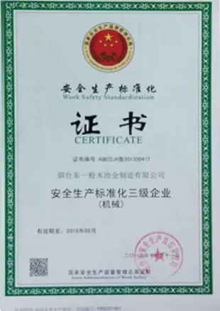 安全证书