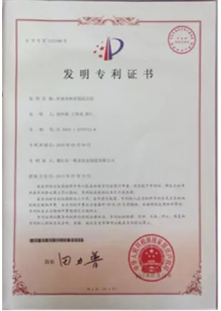 专利证书